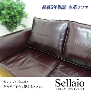 "本革の光沢""2人掛けソファー"【Sellaio】セライオ【本革ソファー2人掛けクラシックヴィンテージレザーソファソファソファービンテージソファー【RCP】