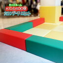 【送料無料】 子供部屋 クッション 遊び場 プレイルーム マット スツール 商業施設 病院 キッズ クッション マット キッズルーム Aセット ubn