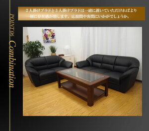 2人掛けソファープラド【PRADO】ソファsofaリビングシンプルソファモダンソファ2P【RCP】【送料無料】