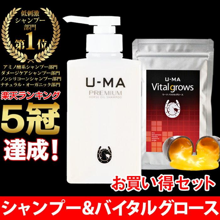 サプリメント ノコギリヤシ 亜鉛 ノンシリコン シャンプー 【U-MA Vital grows＆薬用ウーマシャンプープレミアムセット】