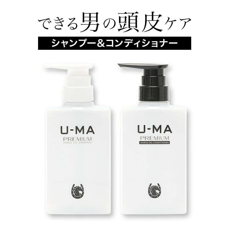 10%OFFCP&ポイント15倍★【 医薬部外品 シャンプー 1本 コンディショナー 1本 セット 】 ウーマ 男性用 メンズ ノンシリコン 馬油 薬用 フケ 育毛 薄毛 抜け毛 アミノ酸 頭皮ケア オイリー ドライ コンディショナー ウーマシャンプー