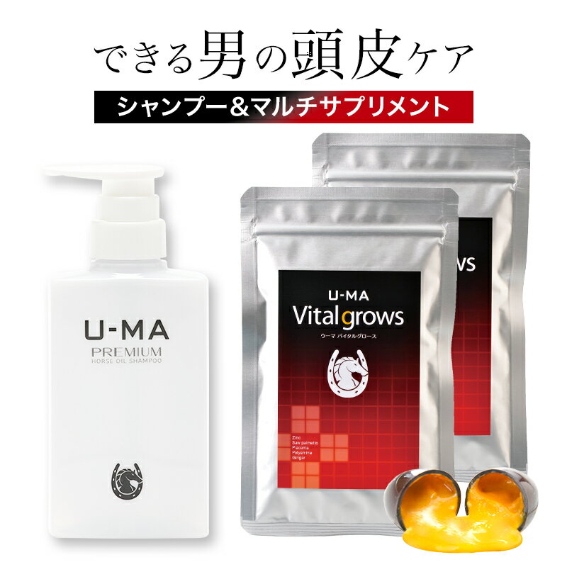 【 ウーマシャンプープレミアム 300ml 1本 バイタルグロース 2袋 セット 】 シャンプー スカルプシャンプー サプリ サプリメント ウーマシャンプー メ...