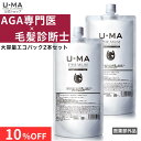 【 30日間全額返金保証付き★医薬部外品 ウーマシャンプー 詰め替え 700ml 2本 セット 】 スカルプシャンプー シャンプー メンズ 男性 薬用 シャンプー 育毛シャンプーノンシリコン ウーマシャンプー