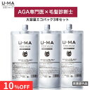 【 30日間全額返金保証付き★医薬部外品 ウーマシャンプー 詰め替え 700ml 3本 セット 】 スカルプシャンプー シャンプー メンズ 男性 薬用シャンプー 育毛シャンプー ノンシリコン 馬油 ウーマシャンプー