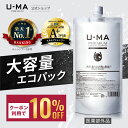 【AGA専門医成分監修!】【30日間全額返金保証付き★医薬部外品 ウーマシャンプー 詰め替え 700ml 1本】馬油シャンプー フケ かゆみ スカルプシャンプー メンズ 薬用シャンプー ノンシリコン 育毛シャンプー