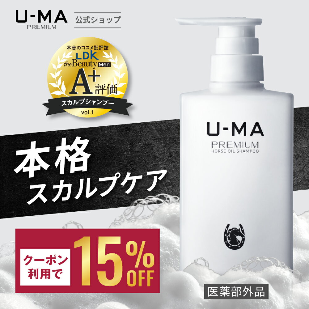 【30日間全額返金保証付き★AGA専門医成分監修！】 育毛シャンプー メンズシャンプー スカルプシャンプー フケ 【 医薬部外品 ウーマシャンプー プレミアム300ml 】馬油シャンプー 薬用シャンプー 育毛 頭皮ケア ノンシリコン アミノ酸