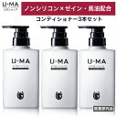 【30日間全額返金保証付き★コンディショナー 300ml 3本 セット 】 ノンシリコンコンディショナー 男性 メンズ コンディショナー ヘアケア トリートメント 頭皮ヘアケア 潤い 植物由来 保湿 ボリュームアップ