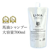 [ 医薬部外品 ] スカルプシャンプー ウーマ シャンプー 詰め替え 用 700ml メンズ 男性 薬用シャンプー 育毛シャンプー ノンシリコン 馬油 薬用 ふけ シャンプー メンズ 育毛 薄毛 抜け毛 かゆみ アミノ酸 頭皮ケア オイリー ドライ ウーマシャンプー