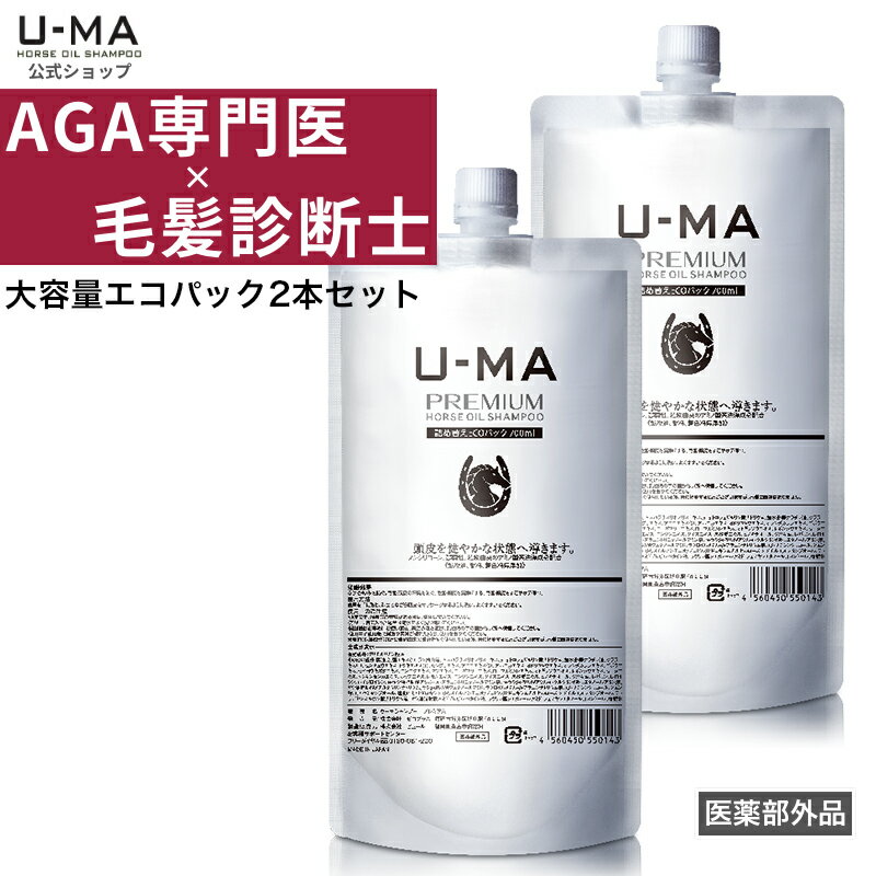 【 30日間全額返金保証付き★医薬部外品 ウーマシャンプー 詰め替え 700ml 2本 セット 】 スカルプシャンプー シャンプー メンズ 男性 薬用 シャンプー 育毛シャンプーノンシリコン ウーマシャンプー