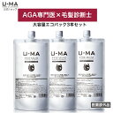 【 30日間全額返金保証付き★医薬部外品 ウーマシャンプー 詰め替え 700ml 3本 セット 】 スカルプシャンプー シャン…