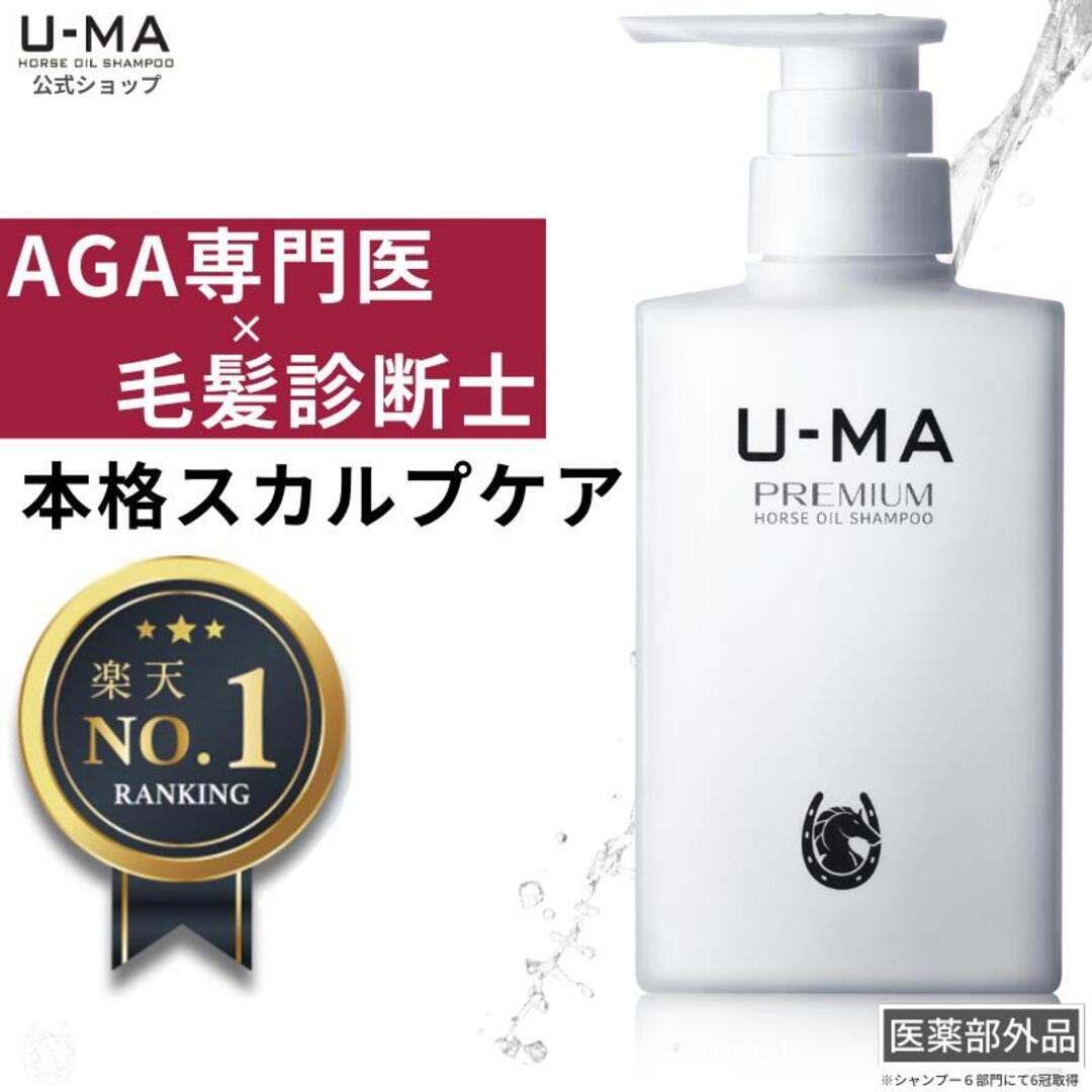 ＼人気商品がお得に！／お買い物マラソン開催中【30日間全額返金保証付き★AGA専門医成分監修！】 育毛シャンプー メンズシャンプー スカルプシャンプー フケ 【 医薬部外品 ウーマシャンプー プレミアム300ml 】馬油シャンプー 薬用シャンプー 育毛 頭皮ケア