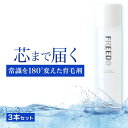育毛剤医薬部外品男性用女性用馬油アルコールフリー国産馬油27種類アミノ酸【お買い得3本セット】薬用U-MAFREEDO(ウーマフリード)送料無料