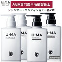 【 30日間全額返金保証付き★ウーマシャンプープレミアム コンディショナー 各2本 セット 】 シャンプー 薬用シャンプー 馬油シャンプー スカルプシャンプー ノンシリコンシャンプー スカルプケア 薬用 馬油