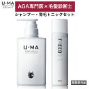  シャンプー 薬用シャンプー ウーマフリード メンズ 育毛剤 馬油 薬用 医薬部外品 ウーマ U-MA