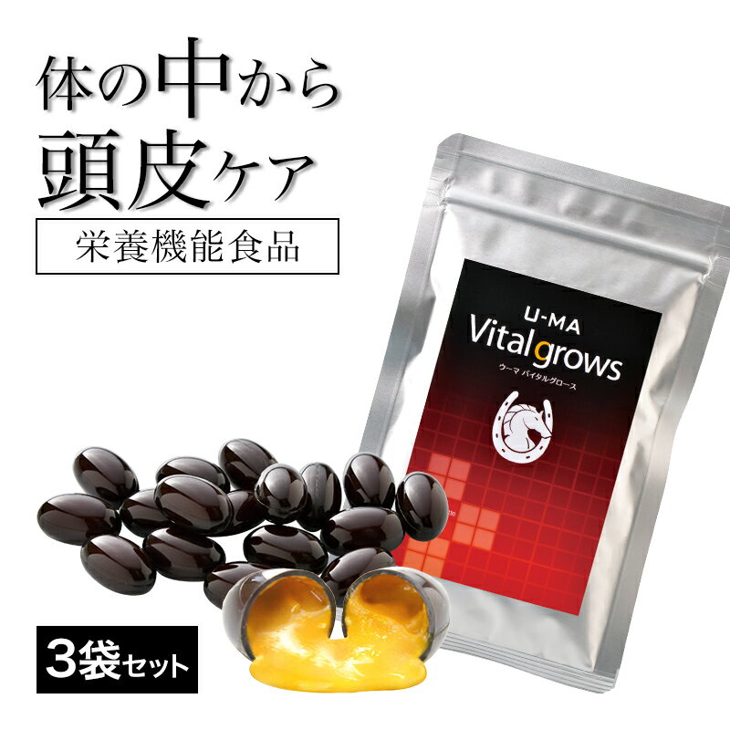 【 U-MA Vitalgrows 60粒 3袋 セット 】 育毛サプリ ノコギリヤシ亜鉛 サプリ ノコギリヤシ 亜鉛 ウーマ バイタルグロース 育毛 サプリメ...
