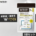 楽天ウーマ（頭皮用馬油シャンプー）【 Wバスター 3袋 】 ダブルバスター 尿酸値 脂肪 機能性表示食品 尿酸と脂肪のダブルバスター コレステロール プリン体 痛風 肥満 ストレス メタボ アンリセリン ブラックジンジャー GMP認定工場