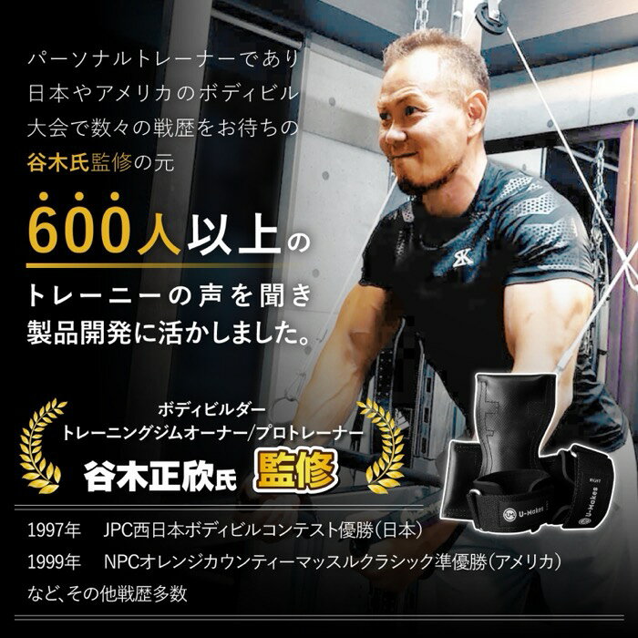 【開始4時間限定！15%OFFクーポンで2116円！】 パワーグリップ 筋トレ トレーニンググローブ 補助 握力補助 グッズ グローブ リストストラップ グリップ 幅広厚手クッション 滑り止め デッドリフト 懸垂 筋トレグローブ 女性 ユーメイクス U-Makes (3)