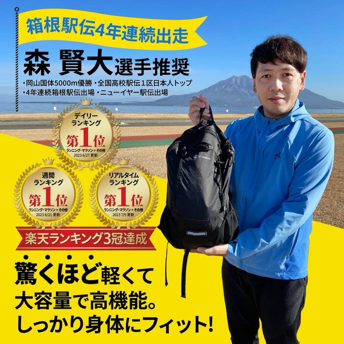 【箱根駅伝選手も推奨】 ランニングリュック ランリュック ランバディ ランニング ...