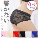 【4点セット商品】1000円ポッキリ レースショーツ 4色セット レディース 花柄レース セクシー パンティー ノーマル フルバック 下着 ランジェリー ラインが出ない 響きにくい 極薄 透け MLXL2L大きいサイズ 白ホワイト 黒ブラック 肌色ベージュ 赤レッド 青ブルー