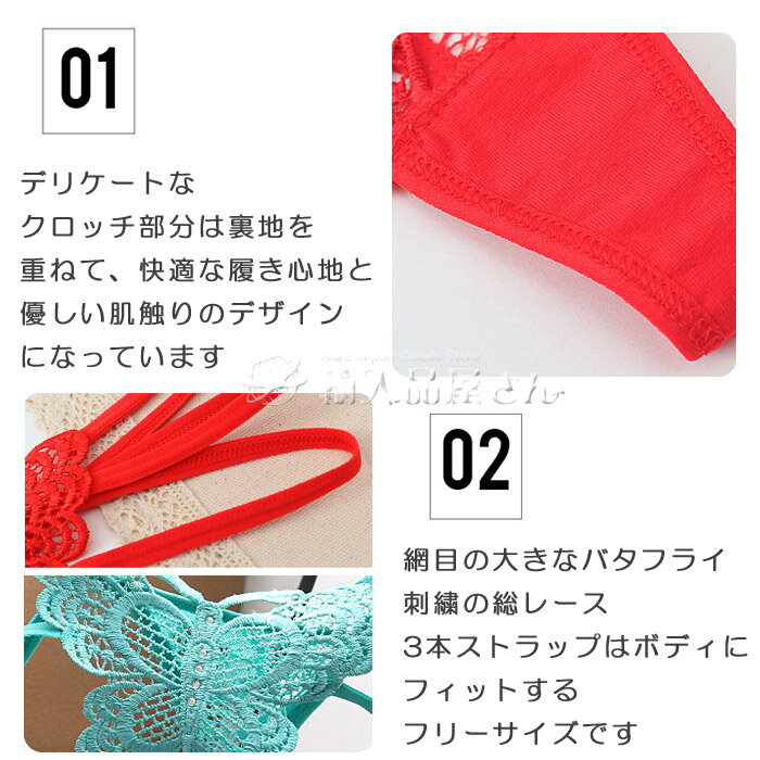 Tバック ショーツ 下着 蝶々 バタフライ 刺...の紹介画像2