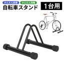 スタンドいらずの頑丈自転車ラック 1台用 ［6月上旬までに再入荷予定］■【自転車スタンド 置き場 自転車立て 簡単設置 屋外 一般家庭用 転倒防止 サイクルスタンド 自転車置き 駐輪スタンド 駐輪場 省スペース 丈夫下段 16～28インチ対応 新生活 足立製作所 日本製】