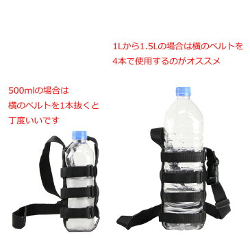 即納 送料無料 ペットボトルホルダー ショルダー 水筒 カバー 500ml ボトルホルダー 水筒ホルダー ストラップ 1リットル ボトルカバー 1l ドリンクホルダー レディース メンズ キッズ 子供 ベビーカー 肩掛け 斜めがけ 登山 おしゃれ アウトドア キャンプ 遠足 学校