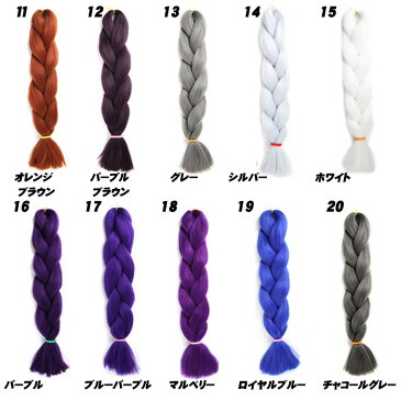 コーンロウ エクステ 編み込み ワッフル加工 エクステンション つけ毛 ブレイズ ヘアアクササリー ヒップホップ レゲエ ファッション ジャズダンス ヘアアレンジ レディーズ メンズ キッズ ステージ衣装◆即納