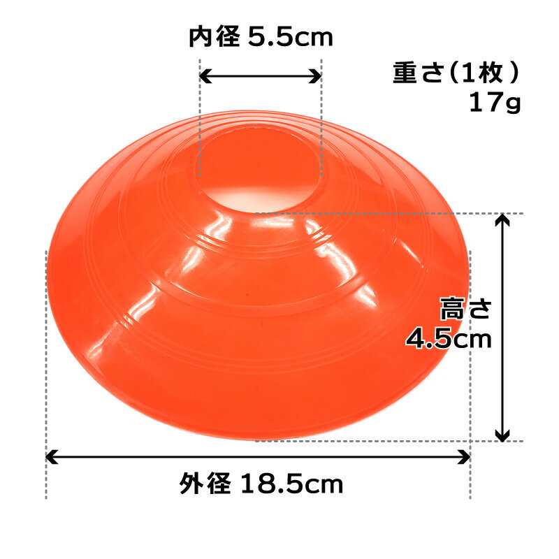 カラバリ7色 即納 送料無料 マーカーコーン 10枚セット 日本人気超絶の 軽量 柔らかい素材 ミニマーカーコーン ディスクマーカーコーン サッカー フットサル ラグビー 陸上 ドリブル練習 グリーン オレンジ 練習用 イエロー ブラック ホワイト マーカーセット レッド ケガ