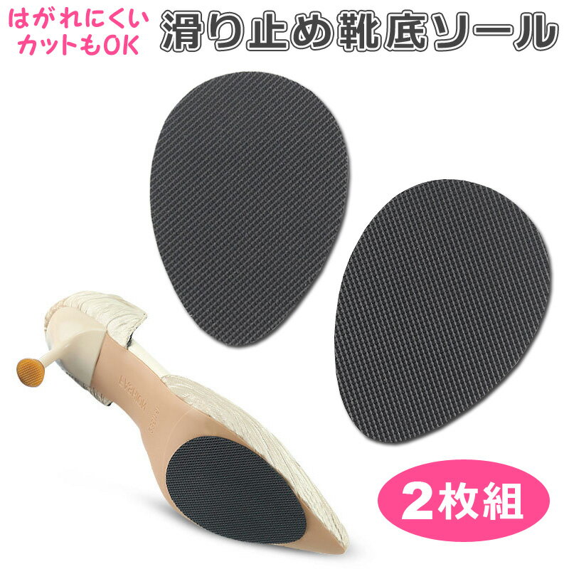 TOKYO SLIPPERつま先 クッションパッド レディースシューズ用 【色とタイプが選べる】 衝撃吸収 前すべり防止 クッション インソール 女性用 ハイヒール パンプス ミュール サンダルなどにお薦め YB-313　【代引不可です】