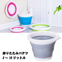 https://thumbnail.image.rakuten.co.jp/@0_mall/u-new/cabinet/dai/silicon-bucket_1.jpg