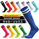 ミズノ MIZUNOミズノサッカーストッキング(23-25cm)サッカーソックス18SS(P2MX8062)