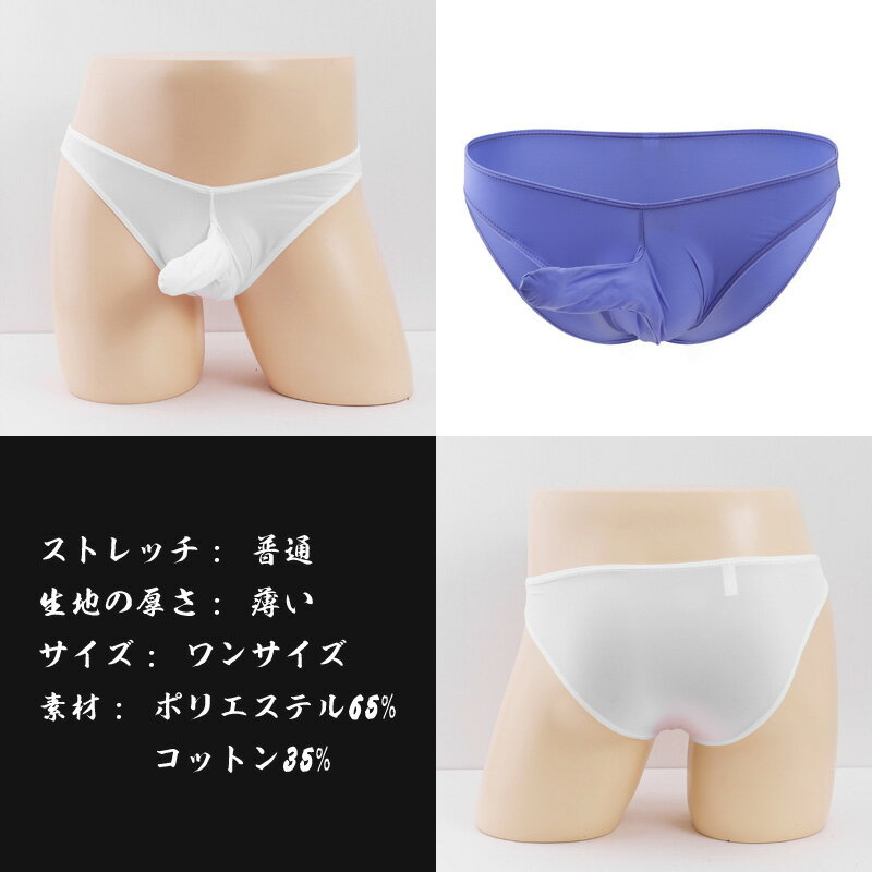 男性下着 ぞうさん パンツ メンズビキニ 竿出...の紹介画像2