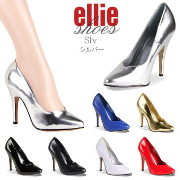 ハイヒール パンプス 即納 送料無料 Ellie Shoes エリーシューズ シルバー SILVER ポインテッドトゥ 靴 レディース コスプレ 大きいサイズ 小さいサイズ 12cmヒール ピンヒール 美脚 女王様 ボンデージ コンビニ後払い(NP後払い)対応