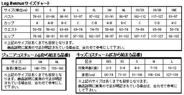 コスプレ ハロウィン 衣装 ビスチェ コルセット トップス 腰 くびれ 黒 コスチューム セクシー コスプレ衣装 仮装 大人 レディース(女性用) レッグアベニュー(legavenue 正規品) 服 ファッション パーティー イベント 余興 85347◆取寄せ