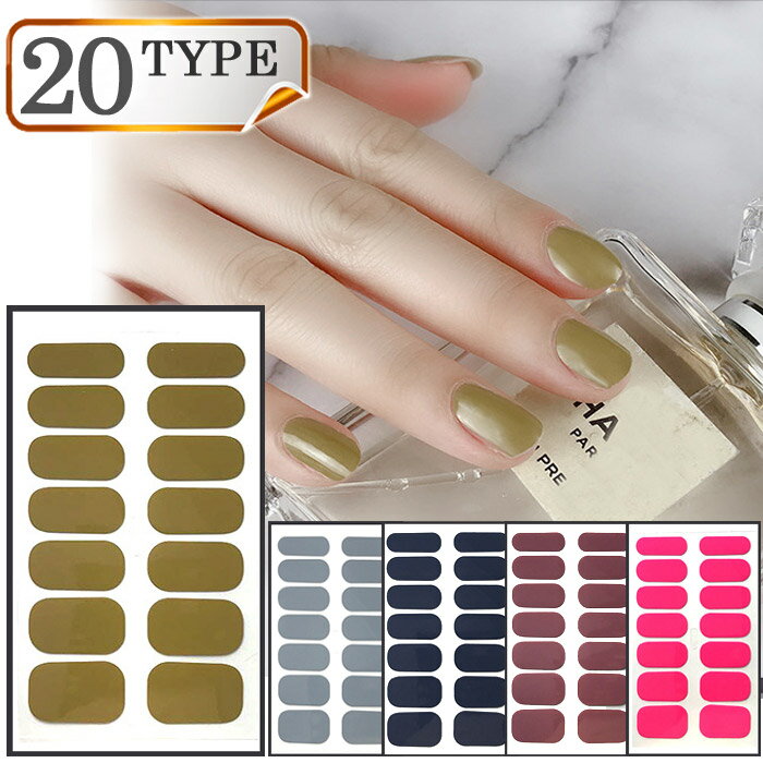 ネイルシール 貼るだけ ジェルネイル 3D 時短 簡単 お手軽 セルフネイル オフィス マニキュア 張るだけ ウエディング 手用 夏 デコシール 柄 花 フラワ...