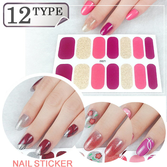 ネイルシール 貼るだけ ジェルネイル 3D 時短 簡単 お手軽 セルフネイル オフィス マニキュア 張るだけ ウエディング 手用 夏 デコシール 柄 花 フラワ...