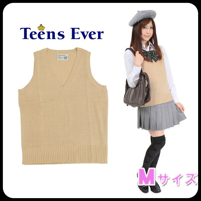 なんちゃって制服 女子高生の制服に合う スクール ベスト レディース Mサイズ コスプレ 衣装 安い コスプレ衣装専門店 コスプレ衣装どっとこむ なんちゃって制服 女子高生の制服に合う スクール ベスト レディース Mサイズ コスプレ 衣装 安い コスプレ衣装専門店 コスプレ衣装どっとこむ