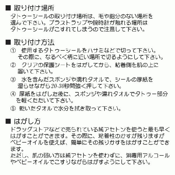 タトゥーシール メンズ レディース シンプル 男性 女性 防水 長持ち かっこいい 可愛い 転写 取れにくい セクシー 背中 鎖骨 首 肩 お腹 腕 足首 胸 ボディーシール ボディペイント ボディステッカー 仮装 コスプレ ハロウィン 夏 おしゃれ 傷 メイク シール フェイク