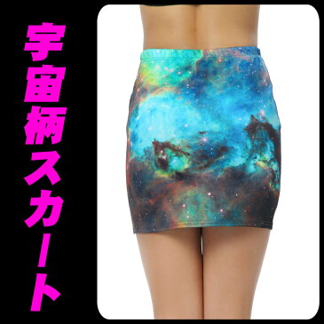 ミニスカート セクシー 宇宙柄 ストレッチ入り マイクロミニスカート ギャラクシー柄 カラフル スカート タイト ボディコン 春夏 ひざ丈 膝丈 コスプレ ポリエステル