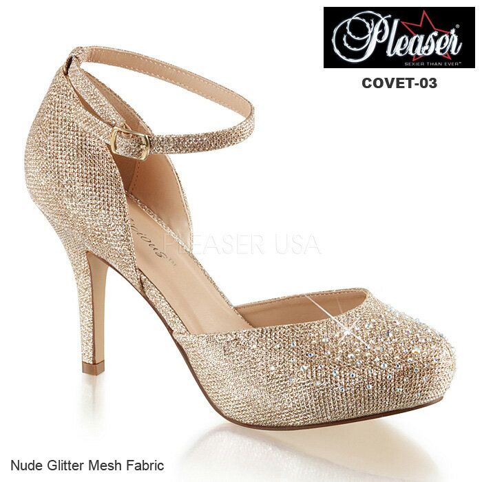 選べる靴用品プレゼント付 Pleaser(プリーザー) グリッターメッシュ素材ドルセイパンプス COVET-03 ヌード◆取り寄せ