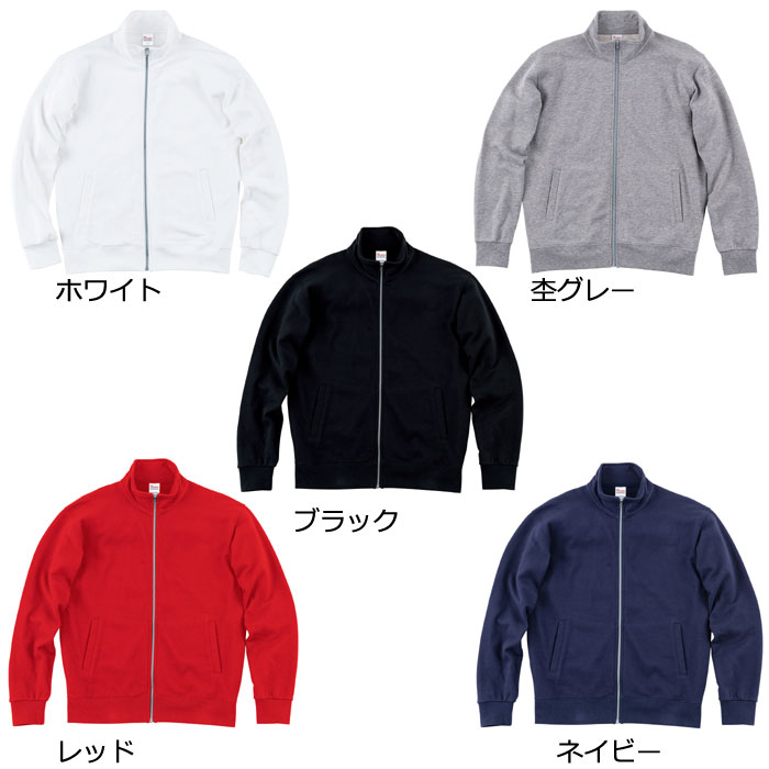 Print Star 9.7オンス スタンダードジップジャケット フルジップ ジャケット JKT 無地 printstar メンズ レディース 00190 00190-NNJ 9.7oz ジャケット アウター ブルゾン 秋 冬 アウトド アカジュアル xs s m l xl ホワイト 白 ブラック 黒 レッド ブルー プリントスター