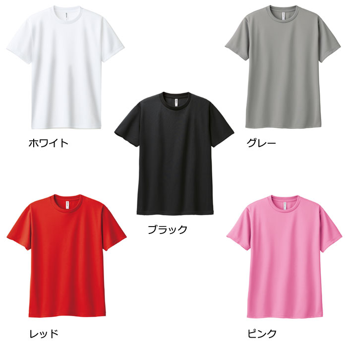 glimmer 4.4オンス ドライ Tシャツ 半袖 無地 キッズ 子供 メンズ レディース 00300 00300-ACT グリマー 4.4oz 100 110 120 130 140 150 ss s m l ll 半袖tシャツ ホワイト 白 ブラック 黒 レッド 赤 ブルー 青 ピンク グリーン 緑 イエロー 黄色 パープル 紫 ユニセックス