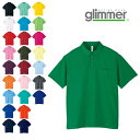 glimmer 4.4オンス ドライ ポロシャツ ボタンダウン 半袖 無地 メンズ レディース 00331 グリマー ポケットあり半袖 ドライポロシャツ 4.4...