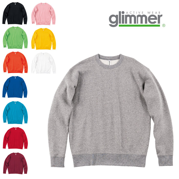 即納 glimmer 10.0オンス ドライ裏フリース トレーナー スウェット 無地 メンズ レディース 00346 00346-AFC 10oz 10オンス 厚手 ヘビーウェイト ヘビーオンス 裏起毛 部屋着 ss s m l ll ブラ…