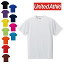 即納 United Athle ユナイテッドアスレ 4.7オンス ドライシルキータッチ Tシャツ ローブリード 130 140 150 160cm キッズ 子供 レディース 半袖 無地 スポーツ ダンス 508802 5088-02 ホワイト 白 ブラック 黒 オレンジ レッド 赤 ブルー 青 4.7oz バイオレットパープル 紫