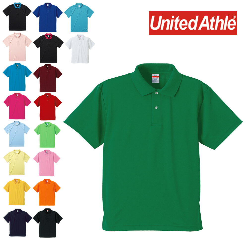 【在庫処分】 United Athle ユナイテッドアスレ 4.1オンス ドライアスレチック ポロシャツ 半袖 メンズ レディース 男女兼用 ユニフォーム 制服...