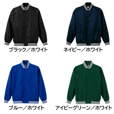 United Athle ユナイテッドアスレ ナイロン スタジアム ジャケット(一重) スタジャン スタジアムジャケット スタジアムジャンパー メンズ 大きいサイズ 705401 7054-01◆取寄せ