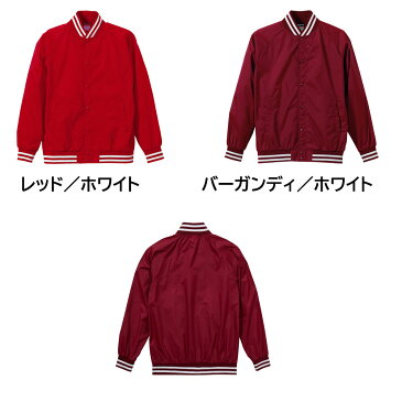 United Athle ユナイテッドアスレ ナイロン スタジアム ジャケット(一重) スタジャン スタジアムジャケット スタジアムジャンパー メンズ 大きいサイズ 705401 7054-01◆取寄せ