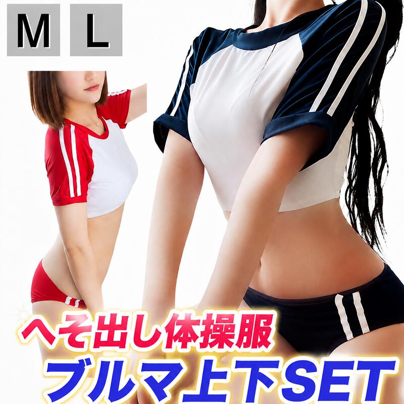 楽天市場】体操着（カラーレッド）（コスプレ・変装・仮装｜ホビー）の通販