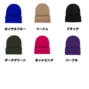 ニット帽 レディース メンズ ニットキャップ 無地 カラー ニット帽子 子供 キッズ 春 夏 秋 冬 コーデ ゆったり スキー スノボー 黄色 イエロー 黒 ブラック ネイビー 赤 レッド グリーン 白 ホワイト グレー ピンク